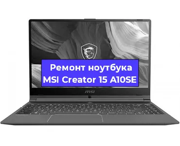 Замена разъема питания на ноутбуке MSI Creator 15 A10SE в Воронеже